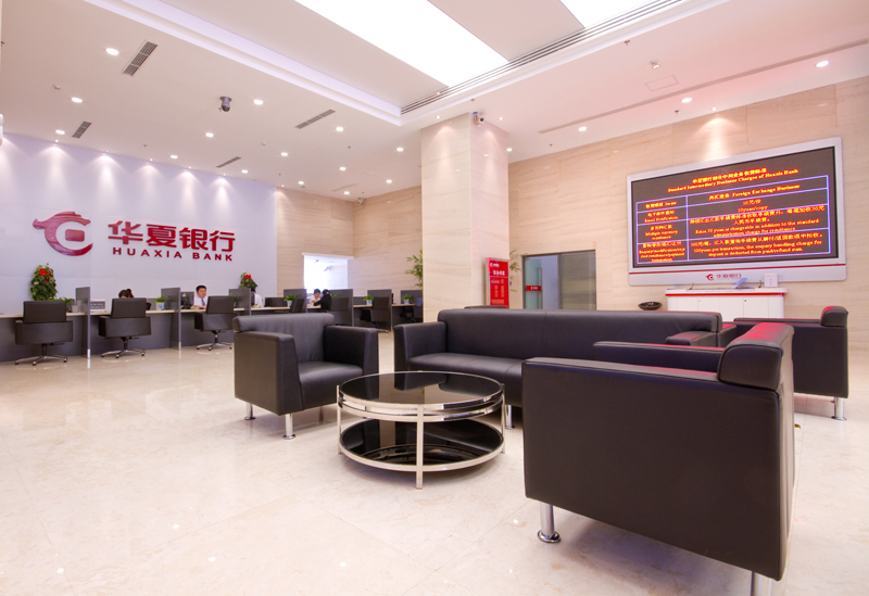 華夏銀行長沙分行營業辦公樓一樓休息區